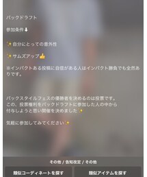 バックドラフト詳細 | 福袋/福箱