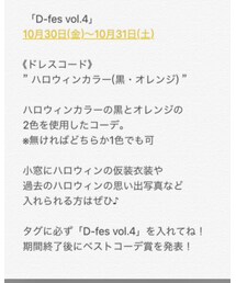 D-fes vol.4 詳細 | その他