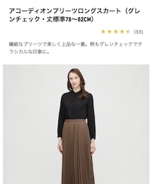 UNIQLO | スカート