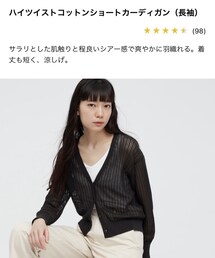 UNIQLO | カーディガン/ボレロ