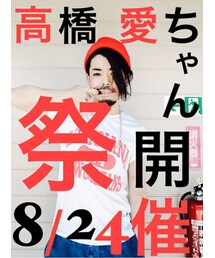 高橋愛ちゃん祭り | 福袋/福箱