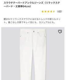 UNIQLO | パンツ