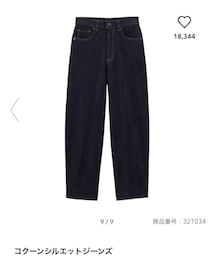 GU | デニムパンツ