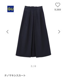 GU | スカート