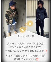 大人ヤンチャ部員募集中‼︎ | その他