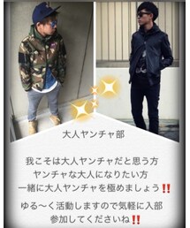 大人ヤンチャ部員募集中‼︎ | その他