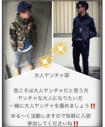 大人ヤンチャ部員募集中‼︎ | その他