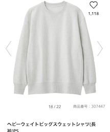 GU | スウェット