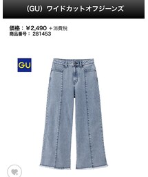 GU | デニムパンツ