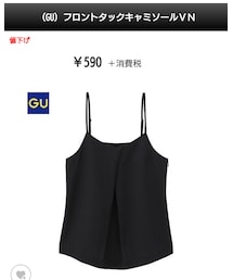 GU | キャミソール