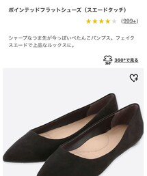 UNIQLO | パンプス