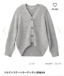 GU | カーディガン/ボレロ