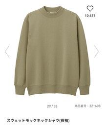 GU | スウェット