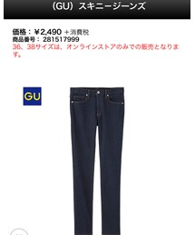 GU | デニムパンツ
