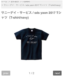 サニーデイサービス野音2017 | サニーデイ in 野音が良すぎてまだ余韻が(Tシャツ/カットソー)