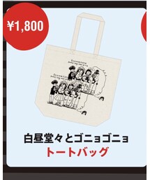 AIKO | トートバッグ