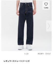 GU | デニムパンツ