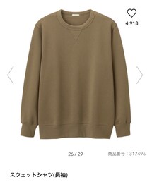 GU | スウェット
