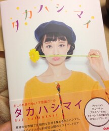 タカハシマイ本(本)