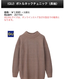 GU | ニット/セーター