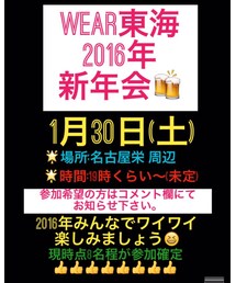 WEAR東海新年会 | その他