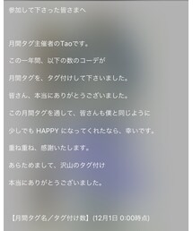 12月wearタグ感謝祭 | その他