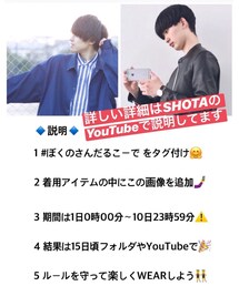 🔹ファッションコンテスト🔹 | その他