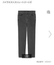 GU | デニムパンツ