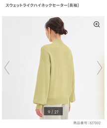 GU | ニット/セーター