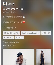 ふじさんのフォルダ💖 | ありがとうございます🥰(その他)