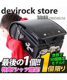 RUSK PREMIUM ランドセル(バックパック/リュック)