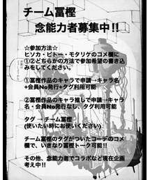 チーム冨樫 念能力者募集中‼︎ | 名刺入れ