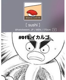 #015.イカルゴ | トップス