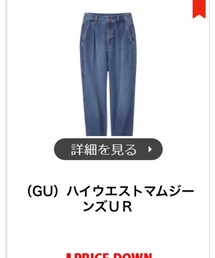 GU | その他パンツ