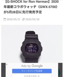 G-SHOCK×Ron Harman | デジタル腕時計