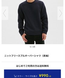 GU | スウェット