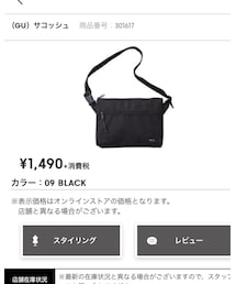 GU | ショルダーバッグ
