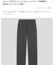 UNIQLO | その他パンツ
