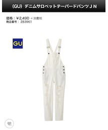 GU | オールインワン・サロペット