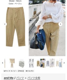 SHOPLIST | チノパンツ