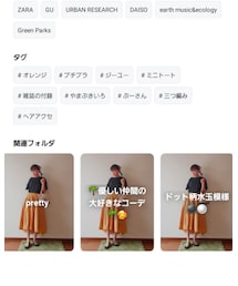 前回の『山吹色コーデ』フォルダイン御礼! | その他