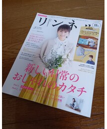 ♡憧れのリンネル女子♡ | 雑誌