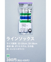🧦こちらが本物のファミマ靴下🧦 | その他