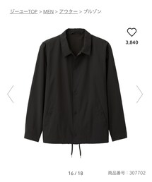 GU | ナイロンジャケット