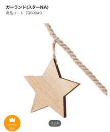 ニトリ | インテリア雑貨