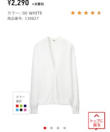 UNIQLO | カーディガン/ボレロ