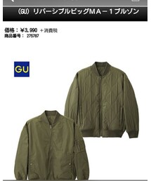 GU | ブルゾン