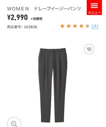 UNIQLO | スラックス