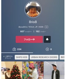 8rio8くん♡ | その他