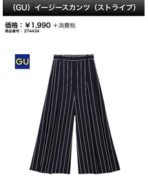 GU | その他パンツ
